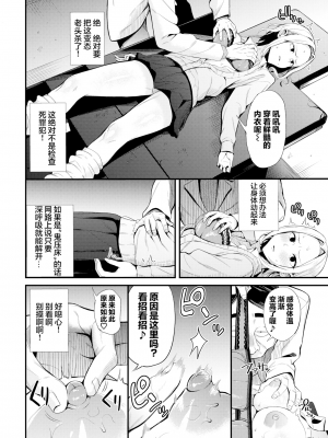 [団地の] リベンジヒプノ (部分中文無修正)_052
