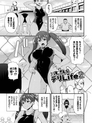 [団地の] リベンジヒプノ (部分中文無修正)_111
