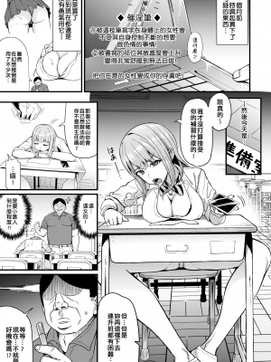 [団地の] リベンジヒプノ (部分中文無修正)_133