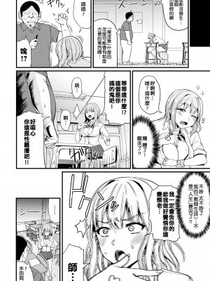 [団地の] リベンジヒプノ (部分中文無修正)_134