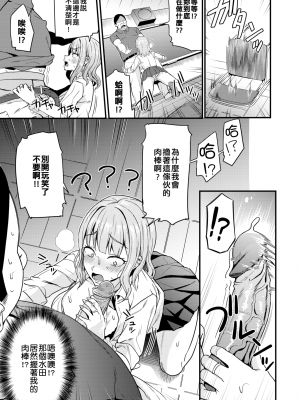 [団地の] リベンジヒプノ (部分中文無修正)_135