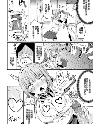 [団地の] リベンジヒプノ (部分中文無修正)_136