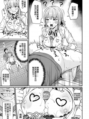 [団地の] リベンジヒプノ (部分中文無修正)_137