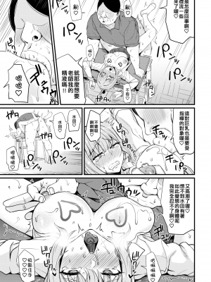 [団地の] リベンジヒプノ (部分中文無修正)_143