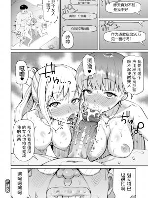 [団地の] リベンジヒプノ (部分中文無修正)_190