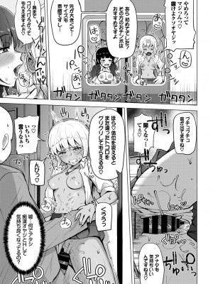 [団地の] リベンジヒプノ (部分中文無修正)_213