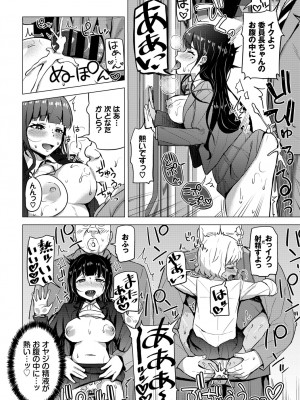 [団地の] リベンジヒプノ (部分中文無修正)_214