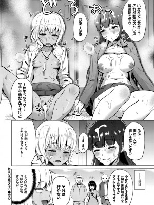 [団地の] リベンジヒプノ (部分中文無修正)_220