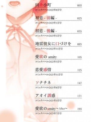 [ヤマダユウヤ] ふたりあい (部分中文無修正)_003