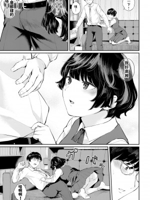 [ヤマダユウヤ] ふたりあい (部分中文無修正)_130