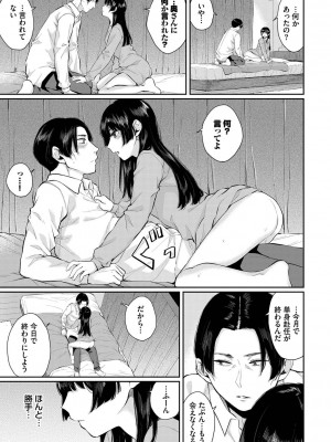 [ヤマダユウヤ] ふたりあい (部分中文無修正)_160