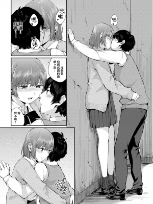 [ヤマダユウヤ] ふたりあい (部分中文無修正)_177
