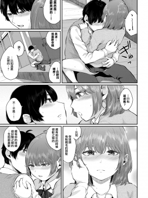 [ヤマダユウヤ] ふたりあい (部分中文無修正)_186