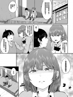 [ヤマダユウヤ] ふたりあい (部分中文無修正)_192
