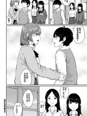 [ヤマダユウヤ] ふたりあい (部分中文無修正)_193