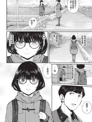 [ヤマダユウヤ] ふたりあい (部分中文無修正)_005