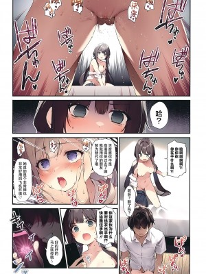 [KAROMIX (karory)] 妹と(催眠で)イチャイチャする本 第1-2話+同學編 [無修正] [中國翻訳]_P03_012