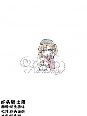 [KAROMIX (karory)] 妹と(催眠で)イチャイチャする本 第1-2話+同學編 [無修正] [中國翻訳]_P03_017