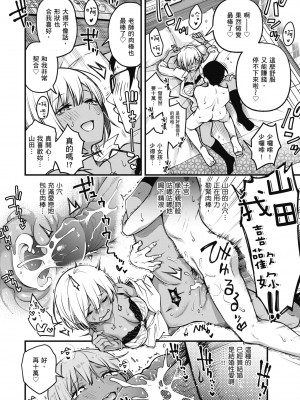 [どじろー] 処女がサカっちゃだめですか？｜處女不能發情嗎？ [中国翻訳] [無修正] [DL版]_116