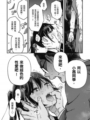 [どじろー] 処女がサカっちゃだめですか？｜處女不能發情嗎？ [中国翻訳] [無修正] [DL版]_023