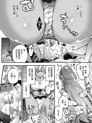 [どじろー] 処女がサカっちゃだめですか？｜處女不能發情嗎？ [中国翻訳] [無修正] [DL版]_104