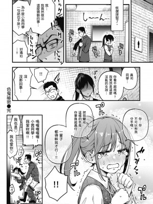 [どじろー] 処女がサカっちゃだめですか？｜處女不能發情嗎？ [中国翻訳] [無修正] [DL版]_040