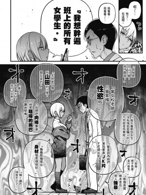 [どじろー] 処女がサカっちゃだめですか？｜處女不能發情嗎？ [中国翻訳] [無修正] [DL版]_100