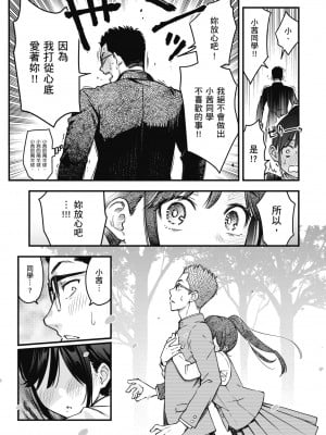 [どじろー] 処女がサカっちゃだめですか？｜處女不能發情嗎？ [中国翻訳] [無修正] [DL版]_019