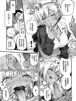 [どじろー] 処女がサカっちゃだめですか？｜處女不能發情嗎？ [中国翻訳] [無修正] [DL版]_105
