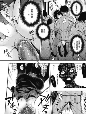 [どじろー] 処女がサカっちゃだめですか？｜處女不能發情嗎？ [中国翻訳] [無修正] [DL版]_160