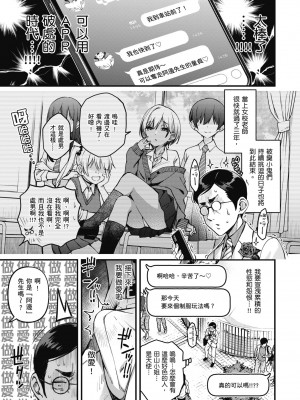 [どじろー] 処女がサカっちゃだめですか？｜處女不能發情嗎？ [中国翻訳] [無修正] [DL版]_097