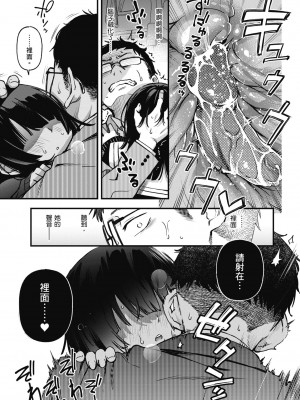 [どじろー] 処女がサカっちゃだめですか？｜處女不能發情嗎？ [中国翻訳] [無修正] [DL版]_161