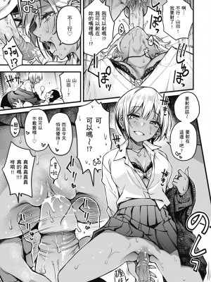 [どじろー] 処女がサカっちゃだめですか？｜處女不能發情嗎？ [中国翻訳] [無修正] [DL版]_109
