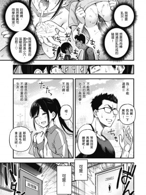 [どじろー] 処女がサカっちゃだめですか？｜處女不能發情嗎？ [中国翻訳] [無修正] [DL版]_015