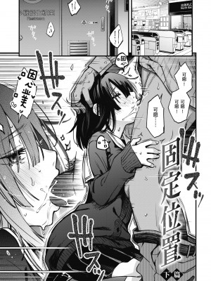 [どじろー] 処女がサカっちゃだめですか？｜處女不能發情嗎？ [中国翻訳] [無修正] [DL版]_165