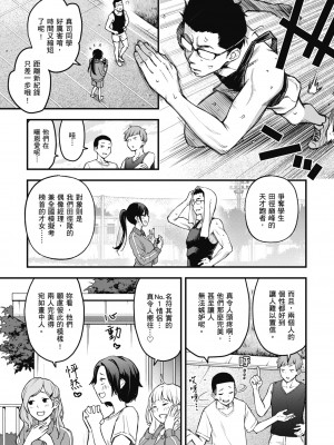 [どじろー] 処女がサカっちゃだめですか？｜處女不能發情嗎？ [中国翻訳] [無修正] [DL版]_013