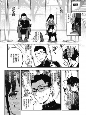 [どじろー] 処女がサカっちゃだめですか？｜處女不能發情嗎？ [中国翻訳] [無修正] [DL版]_017