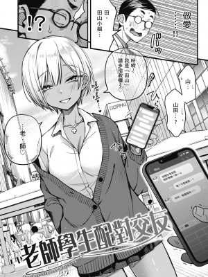 [どじろー] 処女がサカっちゃだめですか？｜處女不能發情嗎？ [中国翻訳] [無修正] [DL版]_098