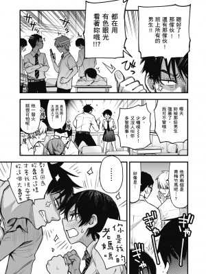 [どじろー] 処女がサカっちゃだめですか？｜處女不能發情嗎？ [中国翻訳] [無修正] [DL版]_073