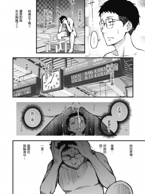 [どじろー] 処女がサカっちゃだめですか？｜處女不能發情嗎？ [中国翻訳] [無修正] [DL版]_184