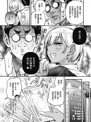 [どじろー] 処女がサカっちゃだめですか？｜處女不能發情嗎？ [中国翻訳] [無修正] [DL版]_101