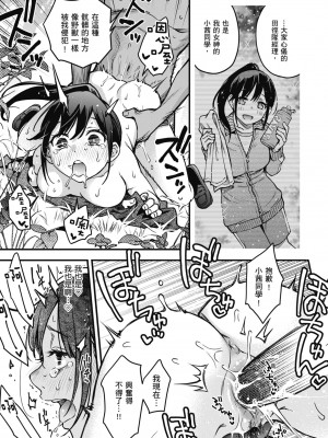[どじろー] 処女がサカっちゃだめですか？｜處女不能發情嗎？ [中国翻訳] [無修正] [DL版]_037