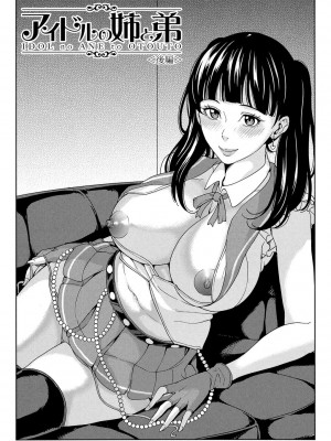 [舞六まいむ] 女教師と僕の秘密 [DL版]_152