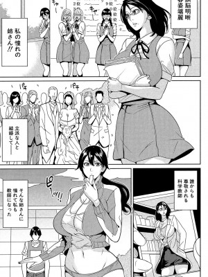 [舞六まいむ] 女教師と僕の秘密 [DL版]_062