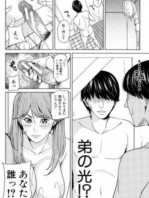 [舞六まいむ] 女教師と僕の秘密 [DL版]_151
