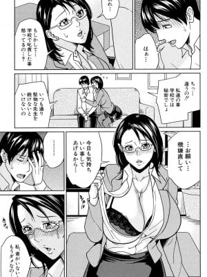 [舞六まいむ] 女教師と僕の秘密 [DL版]_102