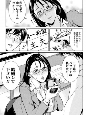 [舞六まいむ] 女教師と僕の秘密 [DL版]_104