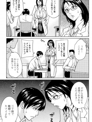 [舞六まいむ] 女教師と僕の秘密 [DL版]_100