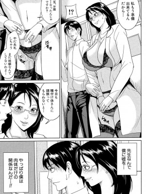 [舞六まいむ] 女教師と僕の秘密 [DL版]_076