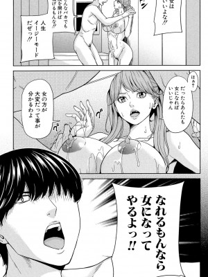 [舞六まいむ] 女教師と僕の秘密 [DL版]_134